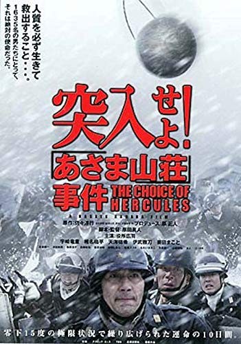 闯入!浅间山庄事务 2002.720p.BluRay.x264-JRP 4.37GB-1.jpg 闯入!浅间山庄事务 2002.720p.BluRay.x264-JRP 4.37GB-1.jpg