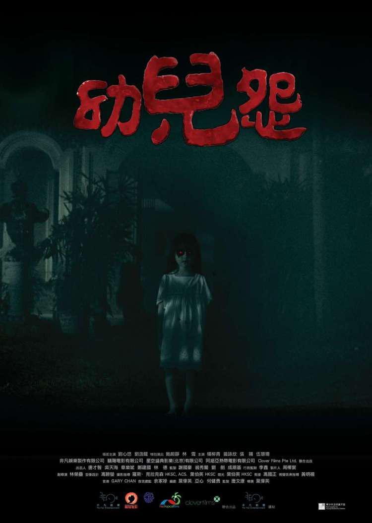 幼兒怨 The.Cursed.2018.720p.BluRay.x264-REGRET 3.29GB-1.png 幼兒怨 The.Cursed.2018.720p.BluRay.x264-REGRET 3.29GB-1.png