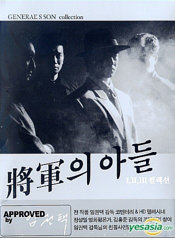 将军的儿子3 Generals.Son.III.1992.720p.BluRay.x264-GiMCHi 4.38GB-1.jpg 将军的儿子3 Generals.Son.III.1992.720p.BluRay.x264-GiMCHi 4.38GB-1.jpg