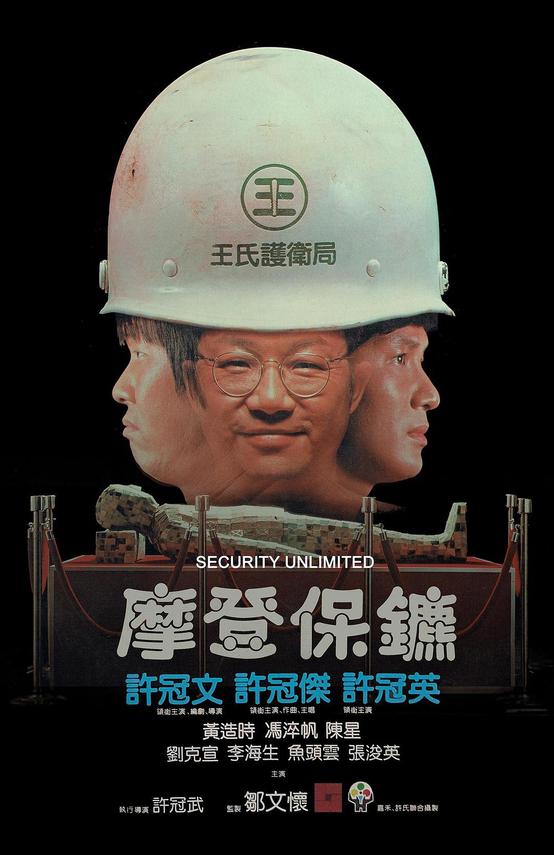 漂亮保鑣 Security.Unlimited.1981.MANDARiN.DUBBED.720p.BluRay.x264-REGRET 3.28GB-1.png 漂亮保鑣 Security.Unlimited.1981.MANDARiN.DUBBED.720p.BluRay.x264-REGRET 3.28GB-1.png