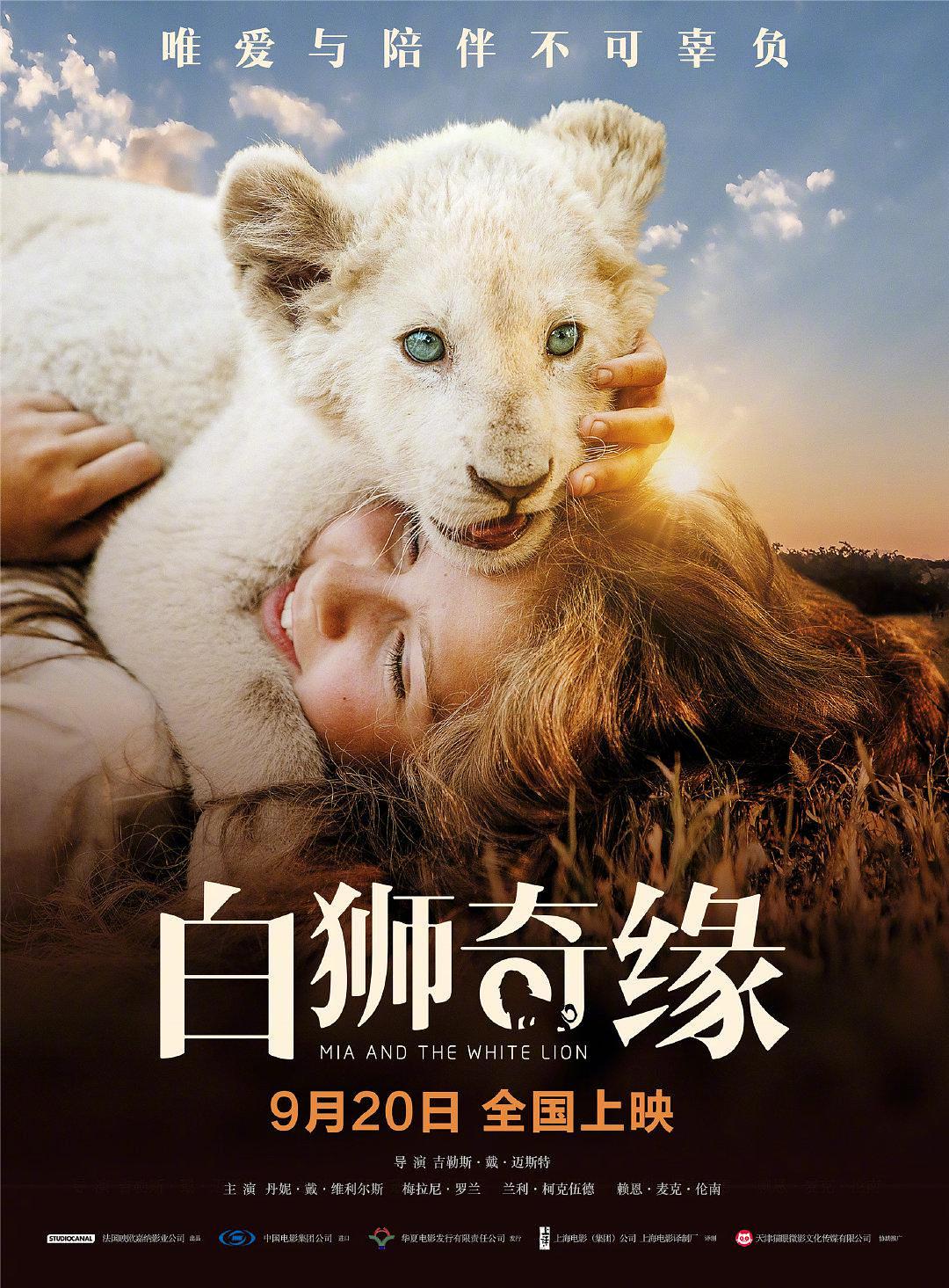 白狮奇缘 Mia.and.the.White.Lion.2018.DUBBED.720p.BluRay.x264-PussyFoot 4.37GB-1.png 白狮奇缘 Mia.and.the.White.Lion.2018.DUBBED.720p.BluRay.x264-PussyFoot 4.37GB-1.png