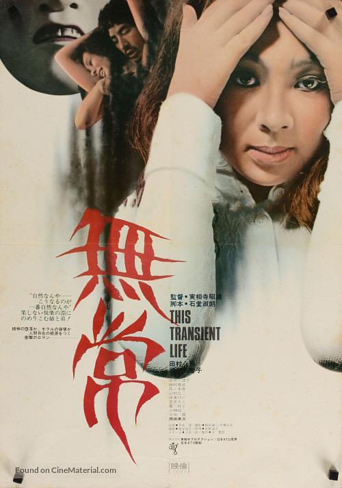 无常 This.Transient.Life.1970.720p.BluRay.x264-GHOULS 5.47GB-1.png 无常 This.Transient.Life.1970.720p.BluRay.x264-GHOULS 5.47GB-1.png