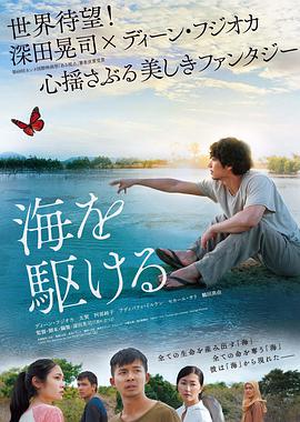 奔向大海 The.Man.from.the.Sea.2018.JAPANESE.720p.BluRay.x264-WiKi 4.99GB-1.jpg 奔向大海 The.Man.from.the.Sea.2018.JAPANESE.720p.BluRay.x264-WiKi 4.99GB-1.jpg