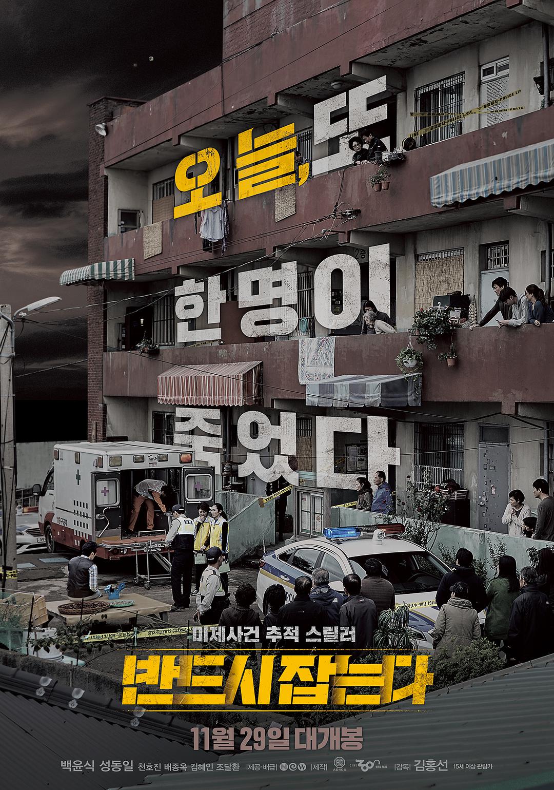 一定要捉住 The.Chase.2017.KOREAN.DC.720p.BluRay.x264-WiKi 5.93GB-2.jpg 一定要捉住 The.Chase.2017.KOREAN.DC.720p.BluRay.x264-WiKi 5.93GB-2.jpg