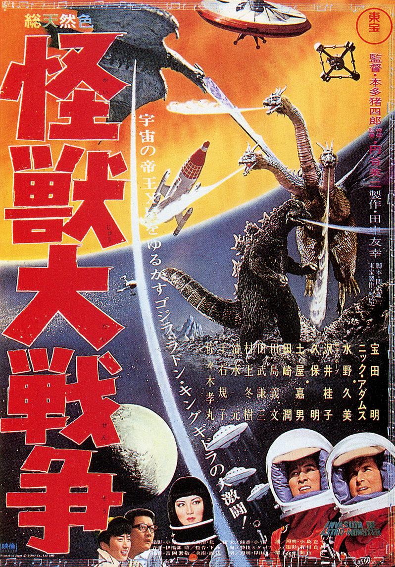 哥斯拉之怪兽大战争/太空大战争 Invasion.of.Astro-Monster.1965.Criterion.720p.BluRay.x264-JRP 5.47GB-1.png 哥斯拉之怪兽大战争/太空大战争 Invasion.of.Astro-Monster.1965.Criterion.720p.BluRay.x264-JRP 5.47GB-1.png