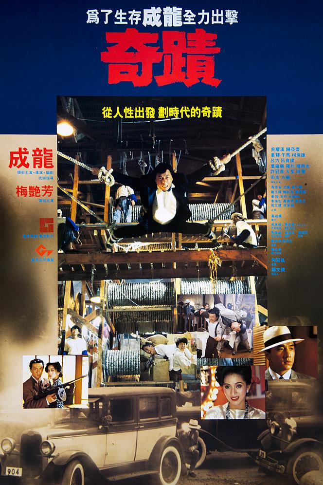 奇迹 Mr.Canton.And.Lady.Rose.1989.DUBBED.INTERNATIONAL.CUT.720p.BluRay.x264-CREEPSHOW 6.56GB-1.png 奇迹 Mr.Canton.And.Lady.Rose.1989.DUBBED.INTERNATIONAL.CUT.720p.BluRay.x264-CREEPSHOW 6.56GB-1.png