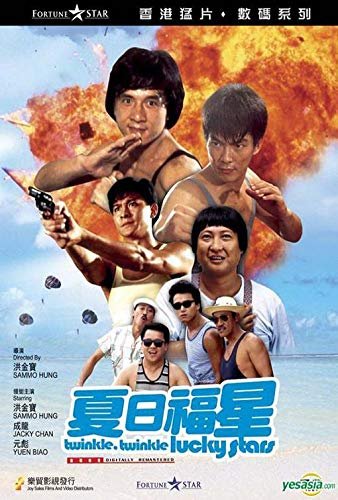 夏日福星/七福星 Twinkle.Twinkle.Lucky.Stars.1985.MANDARiN.DUBBED.720p.BluRay.x264-REGRET 4.38GB-1.jpg 夏日福星/七福星 Twinkle.Twinkle.Lucky.Stars.1985.MANDARiN.DUBBED.720p.BluRay.x264-REGRET 4.38GB-1.jpg