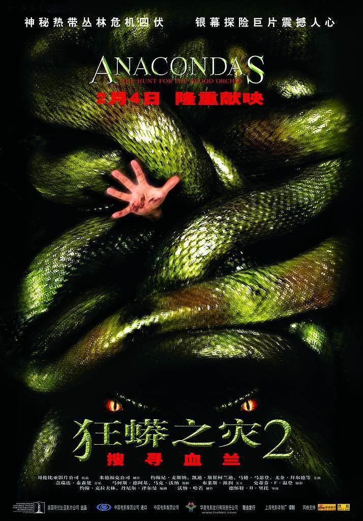 狂蟒之灾2/大蟒蛇回归 Anacondas.The.Hunt.For.The.Blood.Orchid.2004.720p.BluRay.x264-SNOW 4.38GB-1.png 狂蟒之灾2/大蟒蛇回归 Anacondas.The.Hunt.For.The.Blood.Orchid.2004.720p.BluRay.x264-SNOW 4.38GB-1.png
