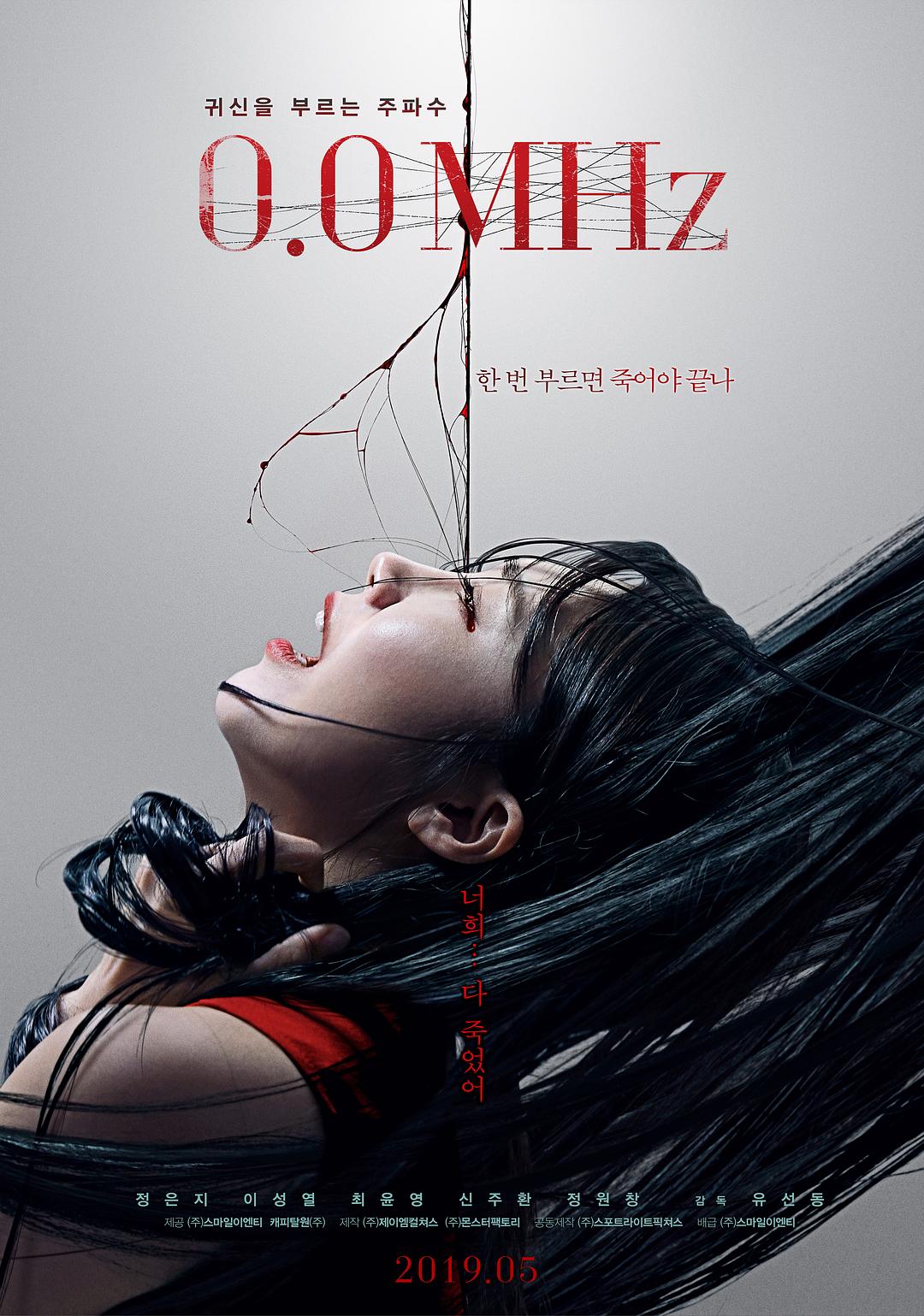 0.0兆赫/0.0 嚇茲招魂 0.0.Mhz.2019.KOREAN.720p.BluRay.X264-WiKi 3.70GB-1.png 0.0兆赫/0.0 嚇茲招魂 0.0.Mhz.2019.KOREAN.720p.BluRay.X264-WiKi 3.70GB-1.png