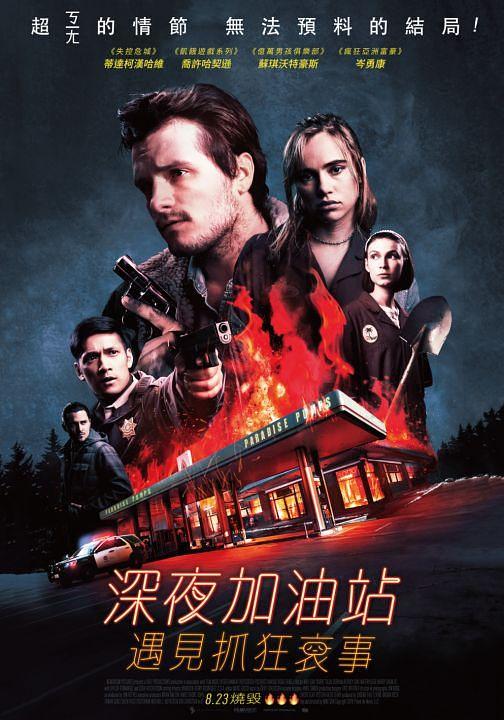 熄灭 Burn.2019.720p.BluRay.x264-GUACAMOLE 3.28GB-1.png 熄灭 Burn.2019.720p.BluRay.x264-GUACAMOLE 3.28GB-1.png