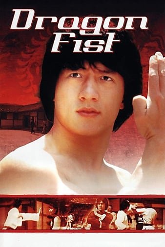 龙拳 Dragon.Fist.1979.REPACK.720p.BluRay.x264-VALiS 5.47GB-1.jpg 龙拳 Dragon.Fist.1979.REPACK.720p.BluRay.x264-VALiS 5.47GB-1.jpg