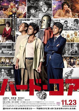 硬核 Hard-Core.2018.JAPANESE.720p.BluRay.x264-WiKi 5.46GB-1.jpg 硬核 Hard-Core.2018.JAPANESE.720p.BluRay.x264-WiKi 5.46GB-1.jpg