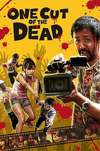 摄影机不要停!/尸杀片场 One.Cut.of.the.Dead.2017.JAPANESE.720p.BluRay.x264-WiKi 5.46GB-1.jpg 摄影机不要停!/尸杀片场 One.Cut.of.the.Dead.2017.JAPANESE.720p.BluRay.x264-WiKi 5.46GB-1.jpg