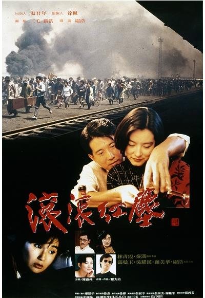 滾滾紅塵 Red.Dust.1990.720p.BluRay.x264-BiPOLAR 3.72GB-1.jpeg 滾滾紅塵 Red.Dust.1990.720p.BluRay.x264-BiPOLAR 3.72GB-1.jpeg