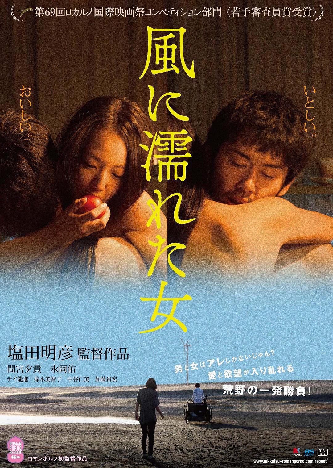 湿濡的女人 Wet.Woman.in.the.Wind.2016.720p.BluRay.x264-REGRET 3.28GB-1.png 湿濡的女人 Wet.Woman.in.the.Wind.2016.720p.BluRay.x264-REGRET 3.28GB-1.png