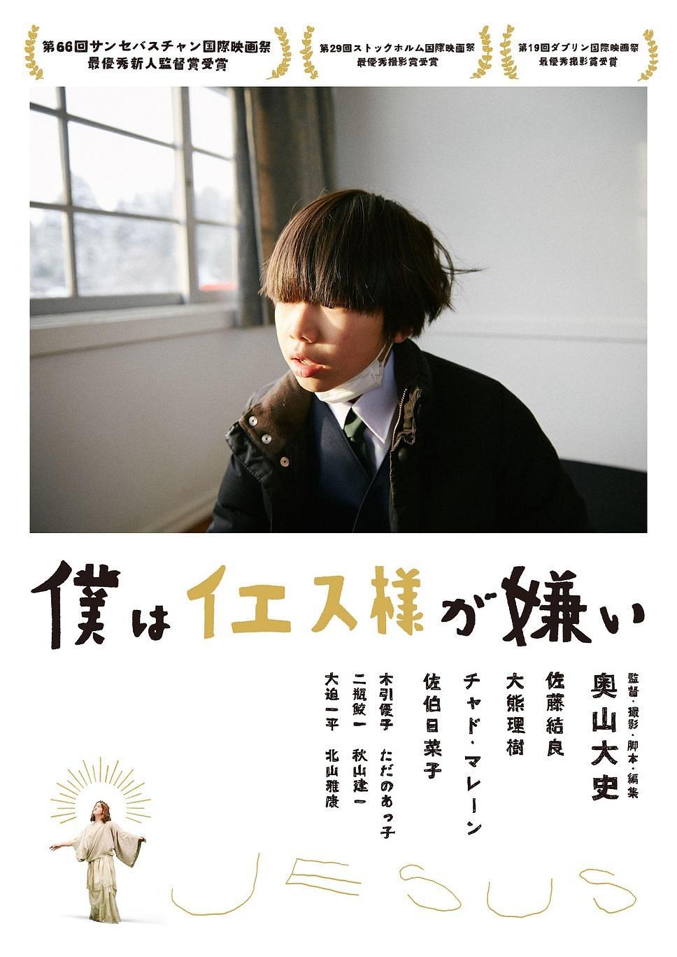 我厌恶耶稣 Jesus.2018.720p.BluRay.x264-BiPOLAR 3.31GB-1.png 我厌恶耶稣 Jesus.2018.720p.BluRay.x264-BiPOLAR 3.31GB-1.png