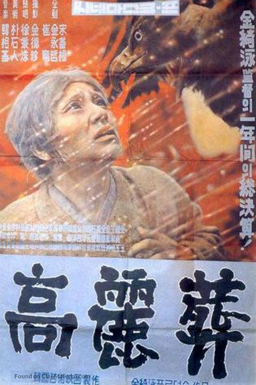 高丽葬 Burying.Old.Alive.1963.720p.BluRay.x264-GiMCHi 4.37GB-1.png 高丽葬 Burying.Old.Alive.1963.720p.BluRay.x264-GiMCHi 4.37GB-1.png