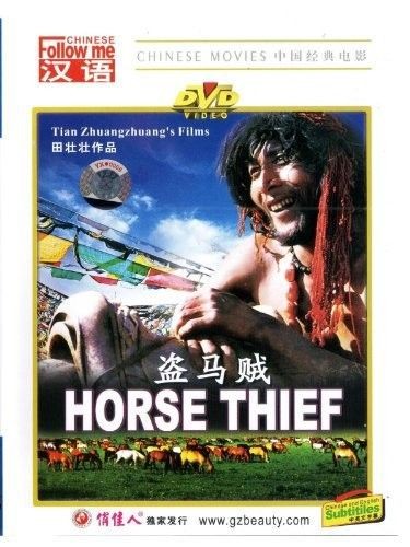 盗马贼 The.Horse.Thief.1986.720p.BluRay.x264-SPECTACLE 4.37GB-1.jpg 盗马贼 The.Horse.Thief.1986.720p.BluRay.x264-SPECTACLE 4.37GB-1.jpg