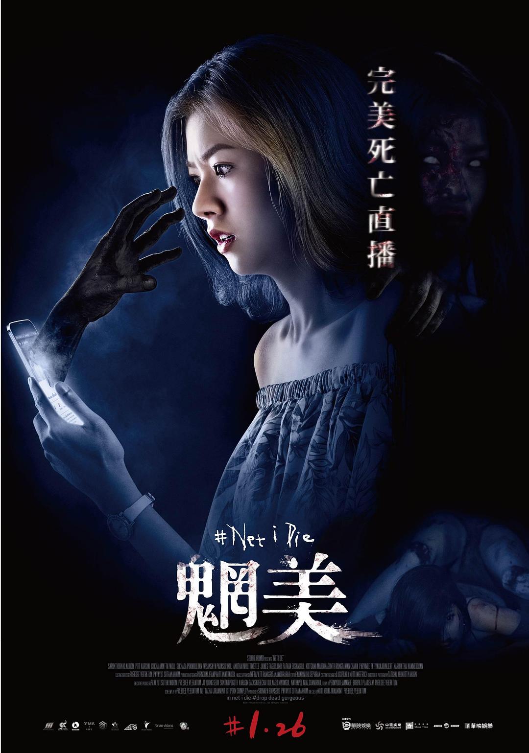 让我死 Net.I.Die.2017.720p.BluRay.x264-REGRET 3.28GB-1.png 让我死 Net.I.Die.2017.720p.BluRay.x264-REGRET 3.28GB-1.png