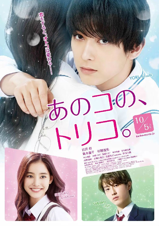 阿谁女孩的俘虏 Anoko.no.Toriko.2018.JAPANESE.720p.BluRay.x264-WiKi 3.80GB-1.jpg 阿谁女孩的俘虏 Anoko.no.Toriko.2018.JAPANESE.720p.BluRay.x264-WiKi 3.80GB-1.jpg