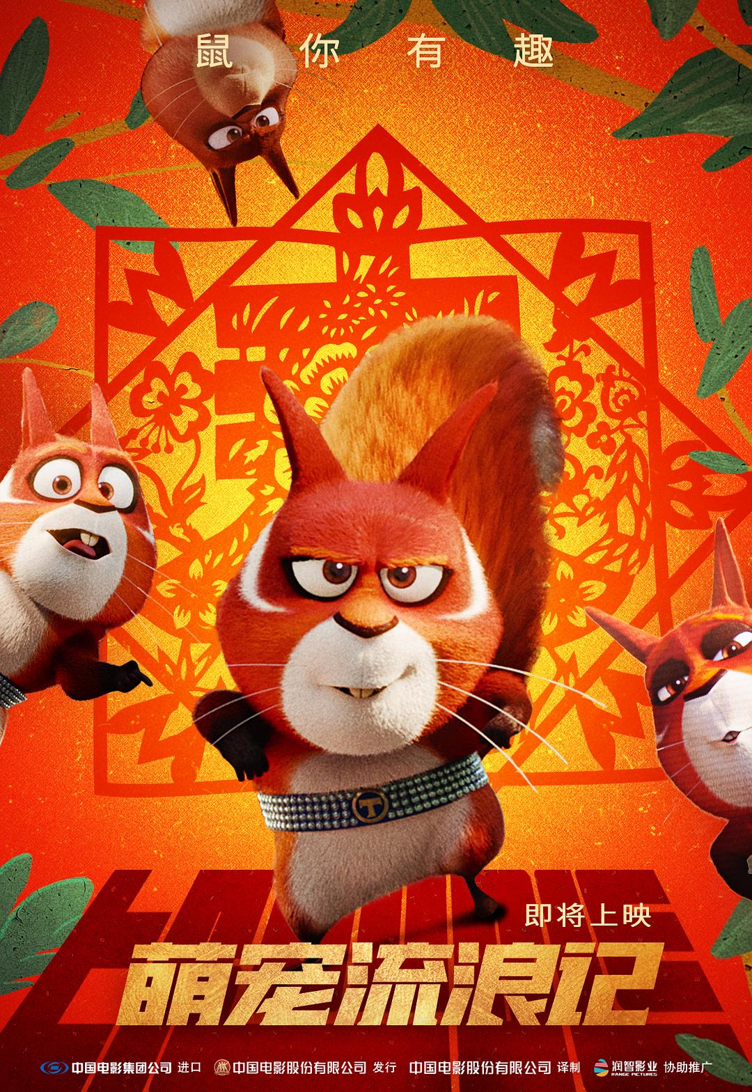 萌宠流浪记 Trouble.2019.720p.BluRay.x264-PSYCHD 4.37GB-1.png 萌宠流浪记 Trouble.2019.720p.BluRay.x264-PSYCHD 4.37GB-1.png