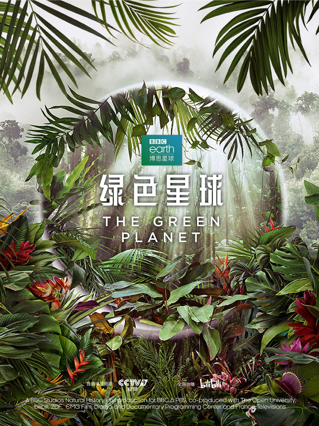 绿色星球.The.Green.Planet.S01.2022.1080p.WEB-DL.DDP5.1.Atmos.AAC2.0.H264@ 2.67GB-1.jpg 绿色星球.The.Green.Planet.S01.2022.1080p.WEB-DL.DDP5.1.Atmos.AAC2.0.H264@ 2.67GB-1.jpg