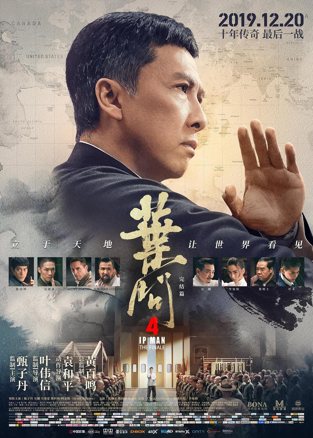 叶问4/葉問4 Ip.Man.4.The.Finale.2019.CHINESE.ENSUBBED.720p.BluRay.x264.DD5.1-PbK 3.18GB-1.png 叶问4/葉問4 Ip.Man.4.The.Finale.2019.CHINESE.ENSUBBED.720p.BluRay.x264.DD5.1-PbK 3.18GB-1.png
