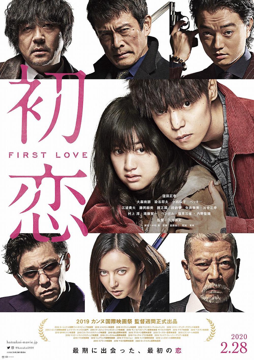 初恋 First.Love.2019.REPACK.720p.BluRay.x264-REGRET 5.47GB-1.png 初恋 First.Love.2019.REPACK.720p.BluRay.x264-REGRET 5.47GB-1.png