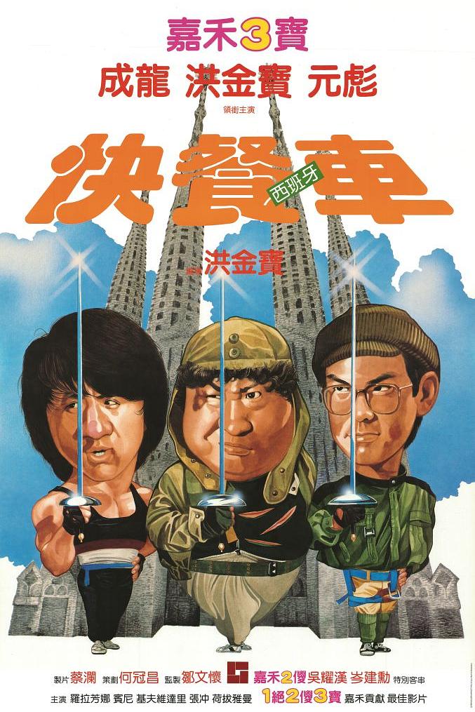 快餐车 [英版2K修复版][DIY寰宇DVD 5.1国语/港式国语/台式国语/国语简繁字幕/粤语简繁字幕/定制中文菜单].Wheels.on.Meals.1984.GBR.Blu-ray.1080p.AVC.DTS-HD.MA.5.1-TAG 85.49GB-1.jpg