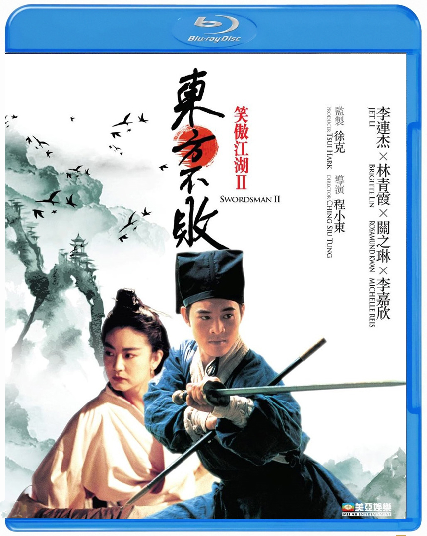 笑傲江湖2：东方不败 [DIY韩版高码率正片+港版高规格国粤双语+国语对应中字+粤语对应中字+删减片断+便宜菜单框架].Swordsman.2.AKA.The.Legend.of.the.Swordsman.1992.1080p.Blu-ray.AVC.DTS-HD.MA.5.1-TAG 34.26GB-1.jpg