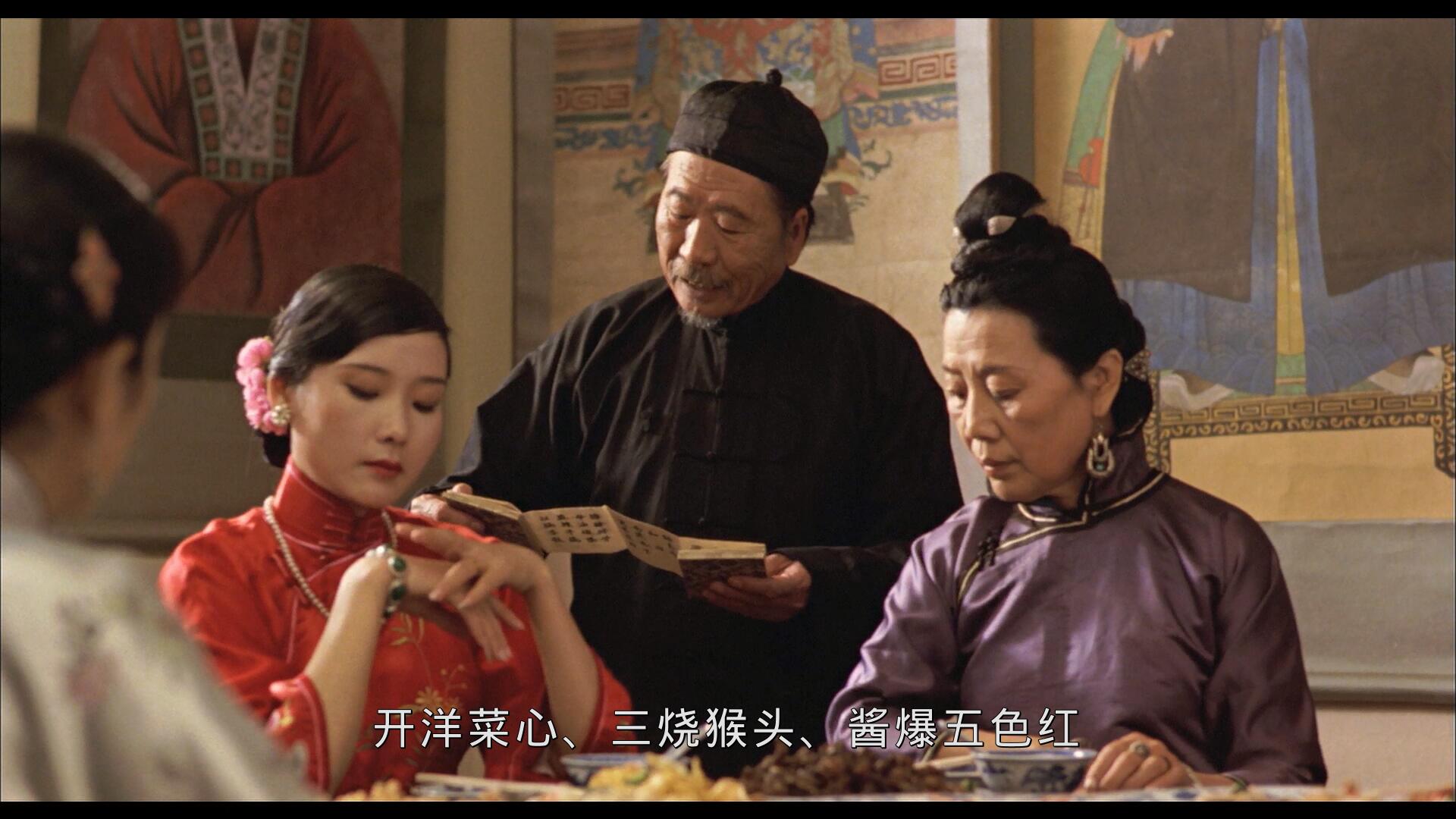 大红灯笼高高挂 [澳版原盘/DIY 国语 简繁中字].Raise.the.Red.Lantern.1991.1080p.Blu-ray.AVC.DTS-HD.MA.5.1-TAG 39.28GB-2.jpg