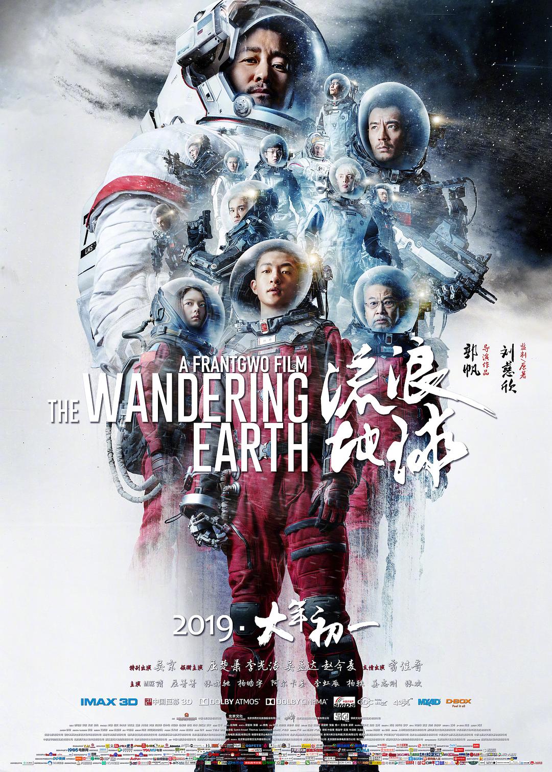 流浪地球 The.Wandering.Earth.2019.CHINESE.720p.BluRay.x264.DTS-FGT 6.13GB-1.png 流浪地球 The.Wandering.Earth.2019.CHINESE.720p.BluRay.x264.DTS-FGT 6.13GB-1.png
