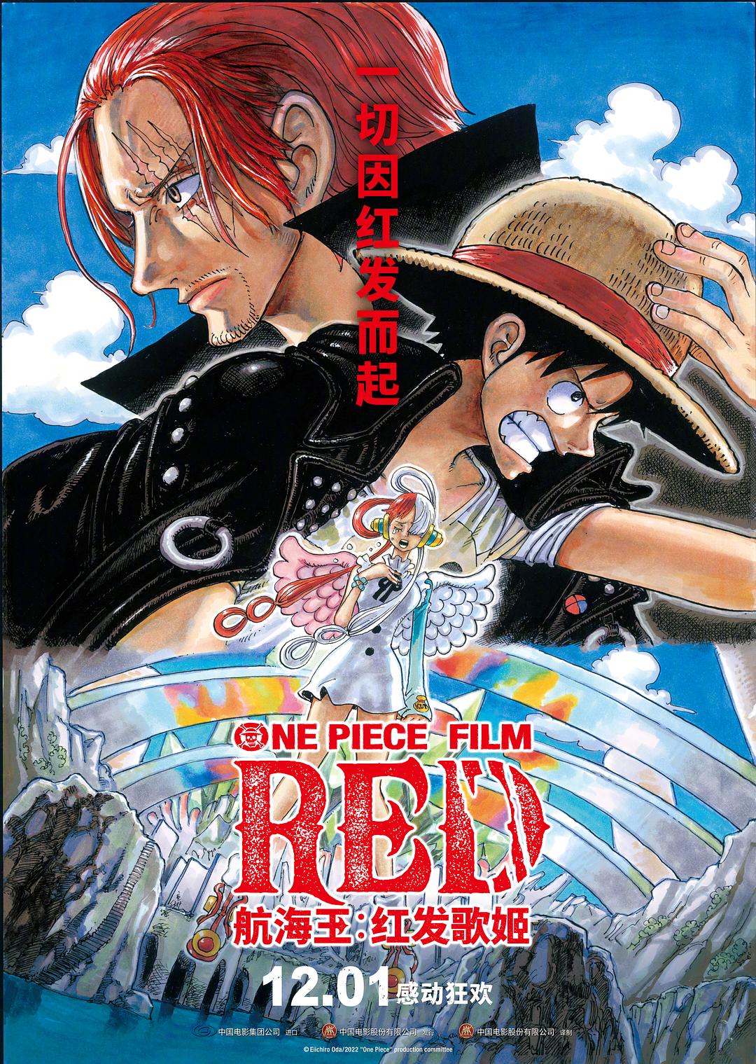 航海王:红发歌姬.One.Piece.Film.Red.2022.JAPANESE.1080p.BluRay.x264.DDP5.1-c0kE 10.48GB-1.jpg 航海王:红发歌姬.One.Piece.Film.Red.2022.JAPANESE.1080p.BluRay.x264.DDP5.1-c0kE 10.48GB-1.jpg