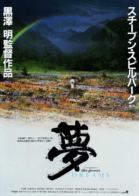 梦 Akira.Kurosawas.Dreams.1990.1080p.BluRay.x264-DEPTH 12.02GB-1.jpg 梦 Akira.Kurosawas.Dreams.1990.1080p.BluRay.x264-DEPTH 12.02GB-1.jpg