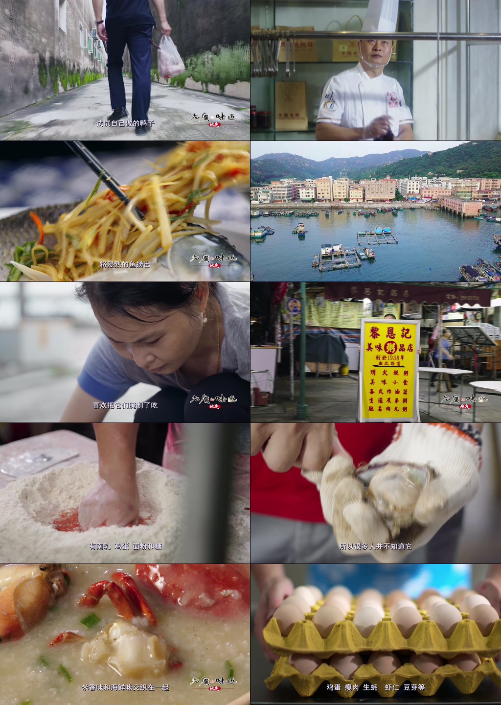 [2020][中国][记载]老广的味道 第五季[全6集]A.Bite.of.Guangdong.S05.2020.WEB-DL.4k.H265.AAC-TAG 7.21GB-2.jpg