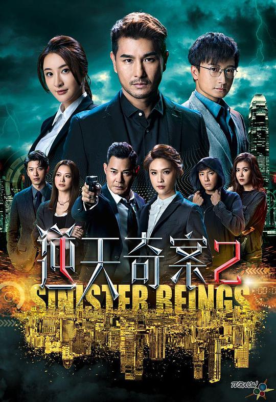 逆天奇案2[第14集][国粤多音轨/中文字幕].Sinister.Beings.S02.2024.1080p.WEB-DL.H264.AAC.2Audio-BlackTV 0.37GB