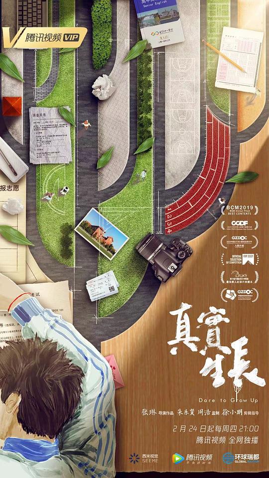 真实生长[全4集][国语配音/中文字幕].Dare.To.Grow.Up.S01.2022.2160p.WEB-DL.H265.AAC-LelveTV 3.33GB