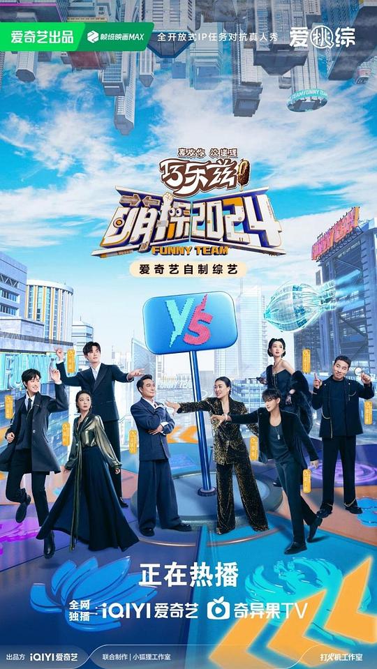 萌探2024[第01-02集][国语配音/中文字幕].The.Adventures.of.Detective.S04.2024.2160p.WEB-DL.H265.AAC-LelveTV 5.46GB