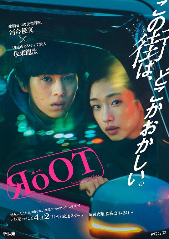 根源  奇巧计程车的路线[第04集][简繁英字幕].RoOT.S01.2024.1080p.CR.WEB-DL.x264.AAC-ZeroTV 1.32GB