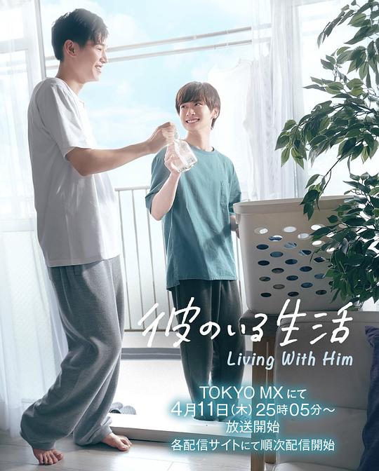 有他的生活[第03集][简繁英字幕].Living.with.Him.S01.1080p.GagaOOLala.WEB-DL.AAC2.0.H.264-BlackTV 0.74GB