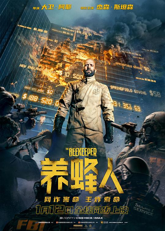 养蜂人[简繁英字幕].The.Beekeeper.2024.1080p.BluRay.x265.10bit.DTS-SONYHD 3.98GB