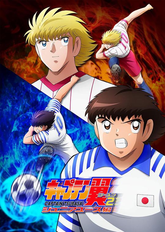 队长小翼 第二季 青少年篇[第30集][中文字幕].Captain.Tsubasa.S02.2023.1080p.Baha.WEB-DL.x264.AAC-ZeroTV 0.90GB