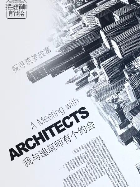 我与建筑师有个约会[全10集][国语配音/中文字幕].A.Meeting.With.Architects.S01.2019.1080p.WEB-DL.H264.AAC-ZeroTV 5.81GB