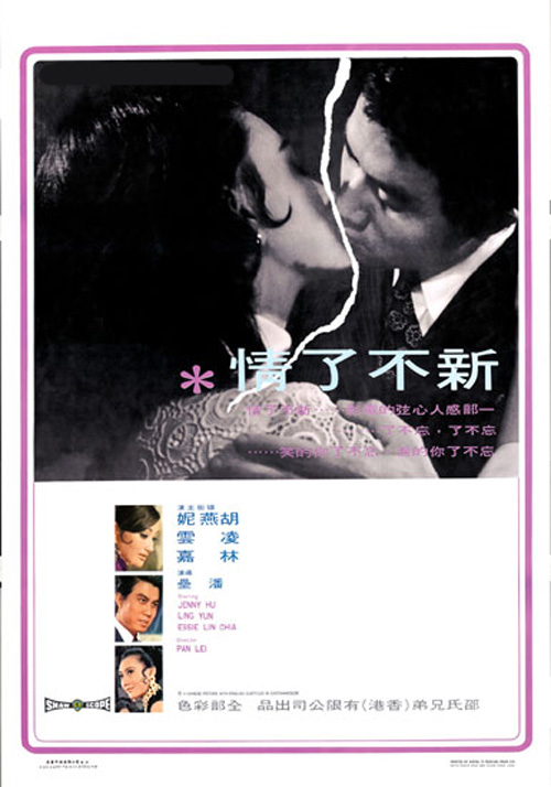 新不了情[无字片源].Love.Without.End.1970.1080p.WEB-DL.H264.AAC-BATWEB 0.80GB