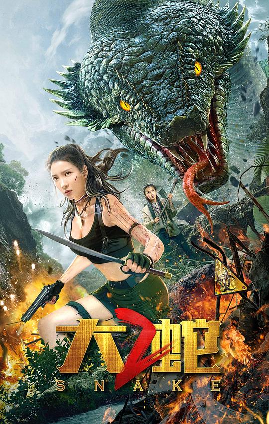 大蛇2[高码版][国语配音/中文字幕].Snake2.2019.2160p.WEB-DL.H265.HQ.AAC-BATWEB 13.59GB