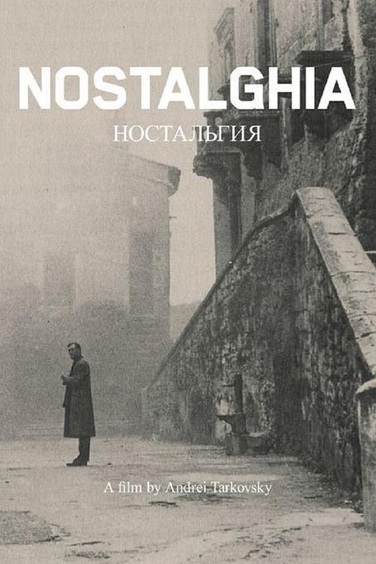 乡愁[简繁英字幕].Nostalghia.1983.BluRay.2160p.DTS-HD.MA2.0.SDR.x265.10bit-DreamHD 26.24GB