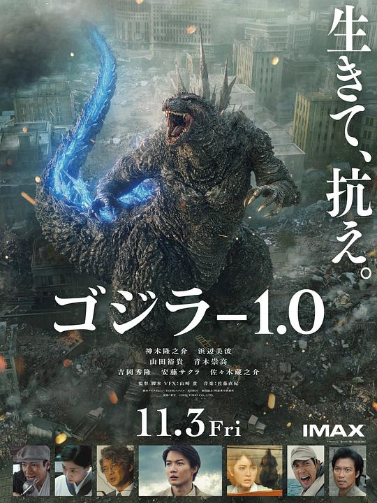 哥斯拉-1.0[中文字幕].Godzilla.Minus.One.2023.1080p.Bluray.DD.5.1.x265-GPTHD 8.88GB