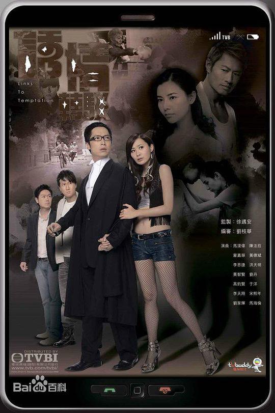 诱情转驳[全20集][简繁英字幕].Links.To.Temptation.S01.2010.1080p.MyTVSuper.WEB-DL.H265.AAC-LelveTV 24.41GB