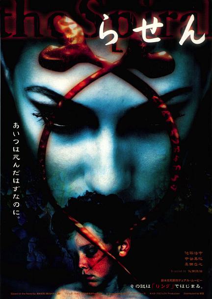 午夜凶铃：凶铃再现[共2部合集][中文字幕].Ring.2./.Spiral.1998-1999.BluRay.1080p.AAC2.0.x264-DreamHD 5.65GB
