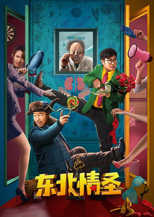 东北情圣[第33集][国语配音/中文字幕].The.Secrets.of.Star.Divine.Arts.S01.2024.1080p.WEB-DL.H264.AAC-LelveTV 0.15GB